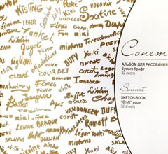 Blok braon papir Craft Paper - 32 lista